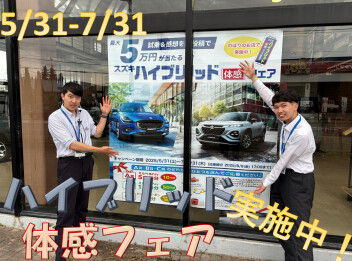 週末展示会&大試乗会！！